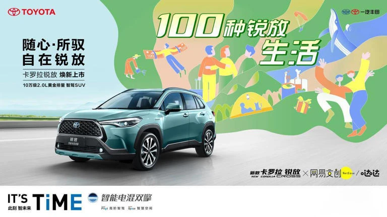 12.98万起，新款卡罗拉锐放焕新上市插图1