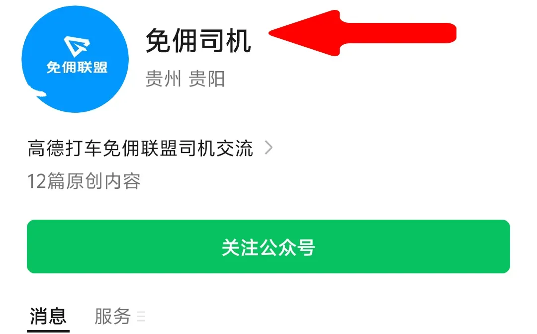 2026年加入滴滴司机注册入口在哪？详细流程一步一步教你完成插图