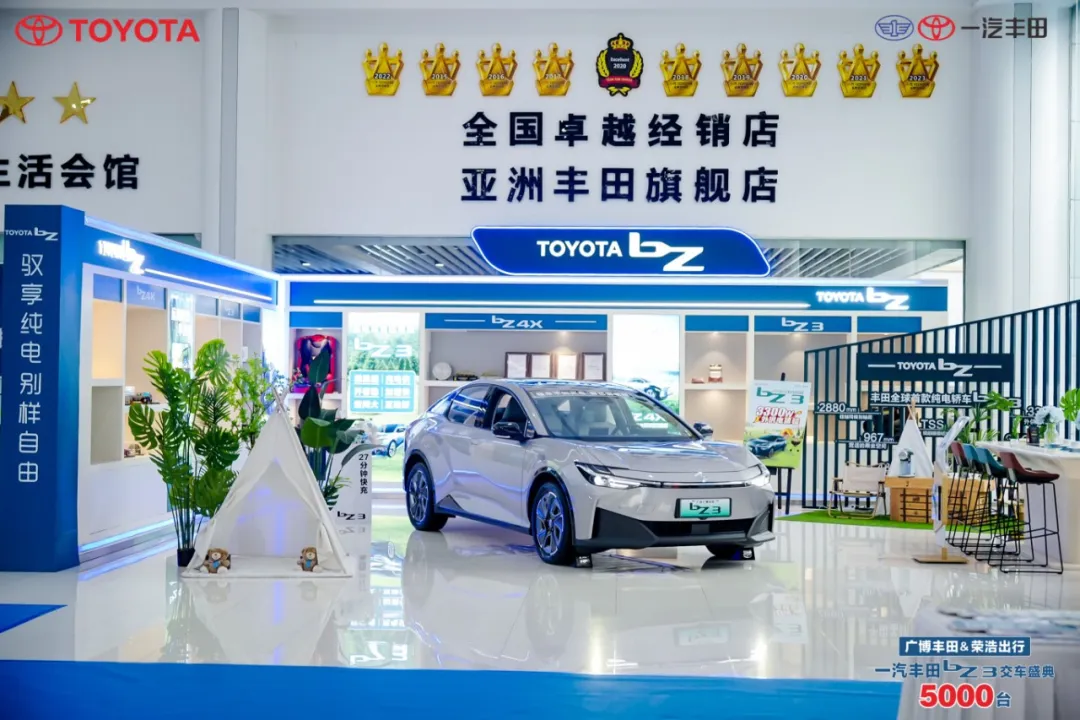 5000台丰田bZ3集中交付，荣浩出行携手一汽丰田开启新篇章插图4