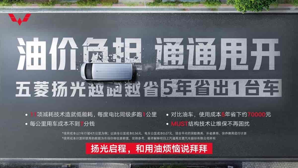 7.18万元起！全新一代超大空间新能源商用车五菱扬光正式上市！插图4