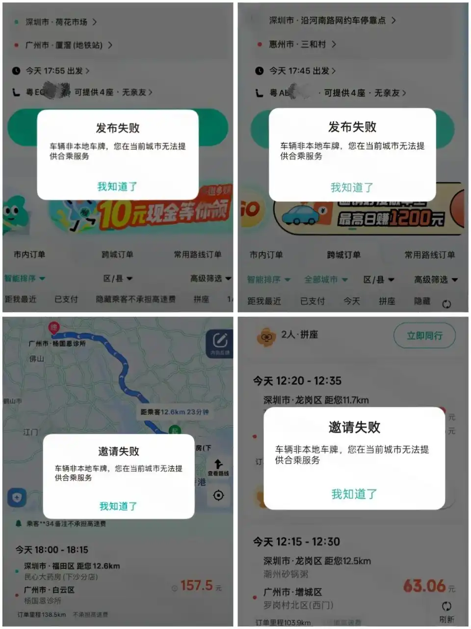 7月1日起顺风车新规生效：汕头严打非法营运，网约车大单有望增加！插图