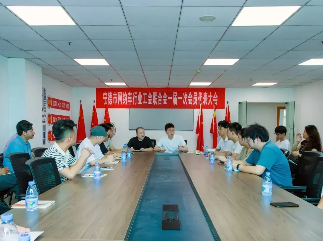 ​​宁德市网约车司机迎来权益保障新篇章：1200多名司机集中加入工会​插图