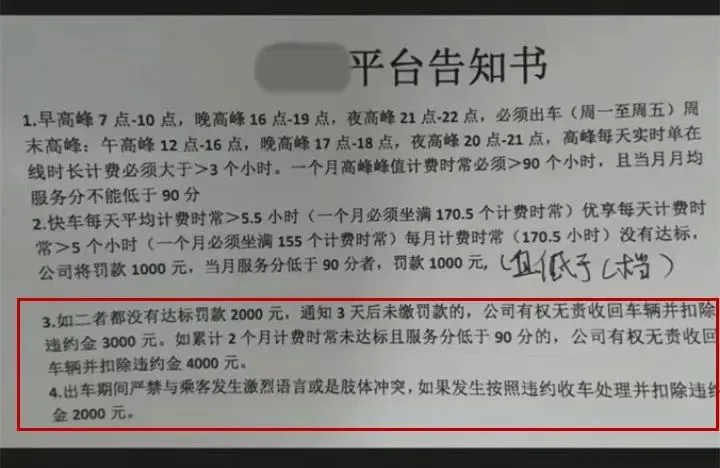 上海网约车新规深度解析：高峰强制在线、罚款机制与行业变局插图