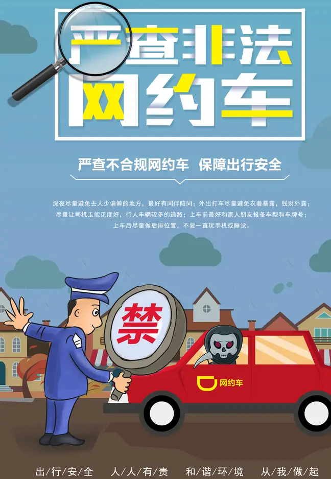 不合规网约车大清理！多地重拳出击，最猛城市10天清退千余辆！插图