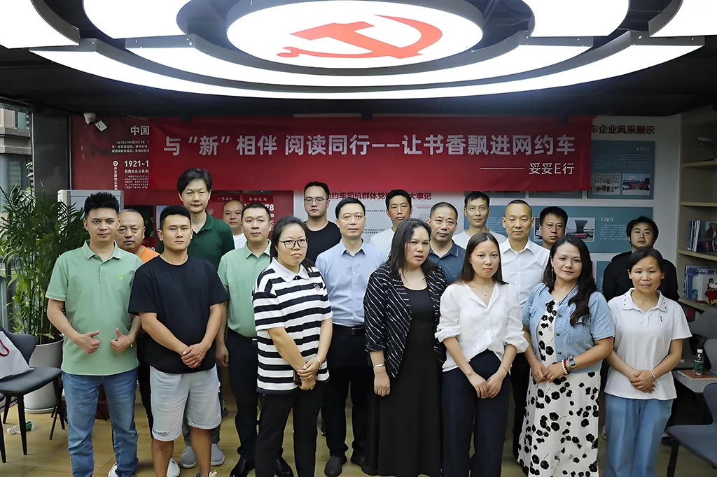 “书香飘进网约车”走进成都，妥妥E行三城联动打造流动文化风景线插图