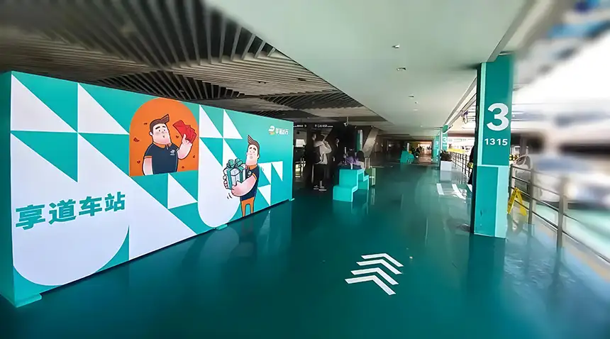享道出行上海浦东机场车站启用，打造高效出行新标杆插图