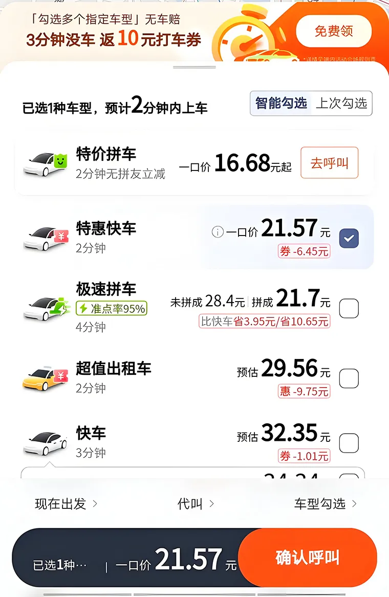 京东加码本地生活服务 打车业务低调上线插图1