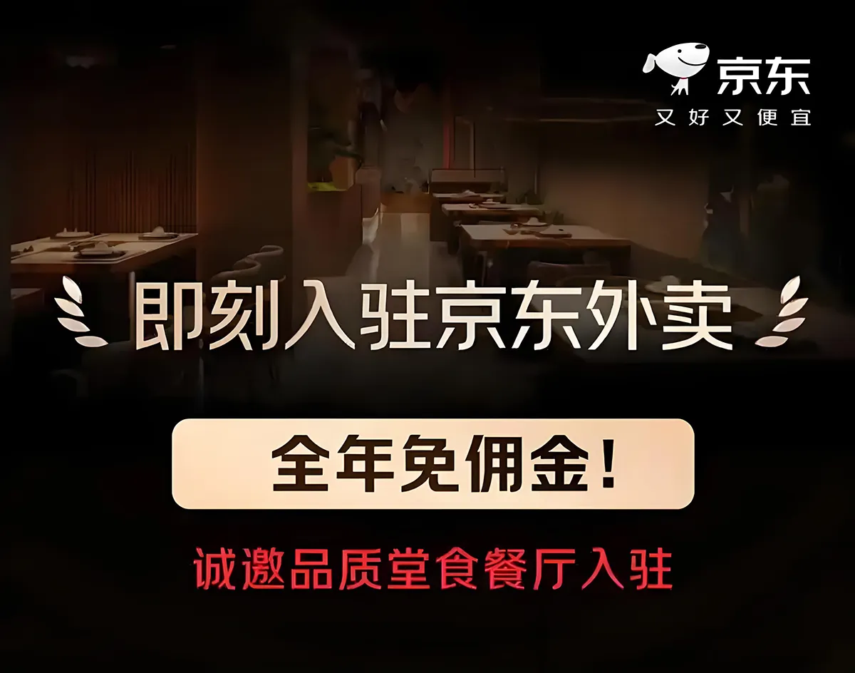 京东加码本地生活服务 打车业务低调上线插图3