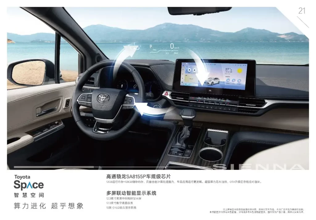 全球车专为中国升级，2024款赛那售价28.48万元起插图4