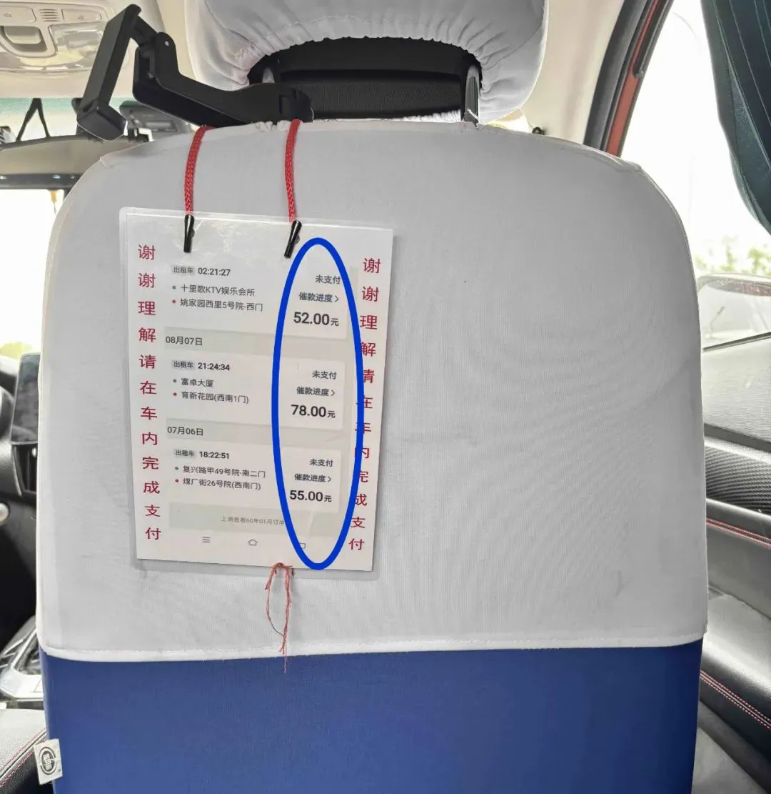 司机出奇招应对逃单：先付款再下车引热议插图