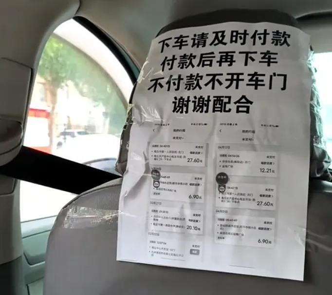 司机出奇招应对逃单：先付款再下车引热议插图1
