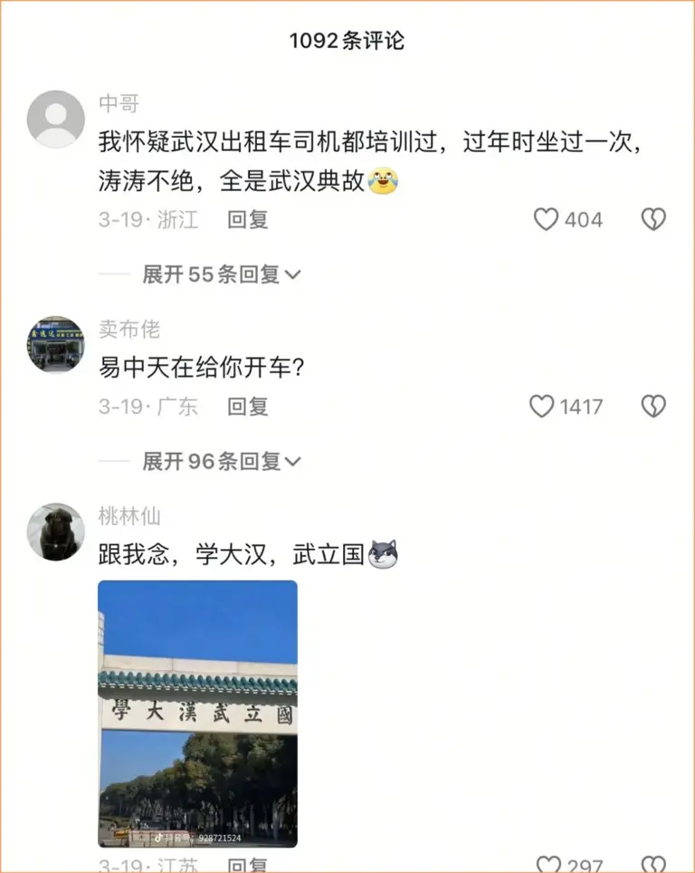 司机界的“易中天”!武汉59岁网约车师傅边开车边讲历史典故走红插图 司机界的“易中天”!武汉59岁网约车师傅边开车边讲历史典故走红插图