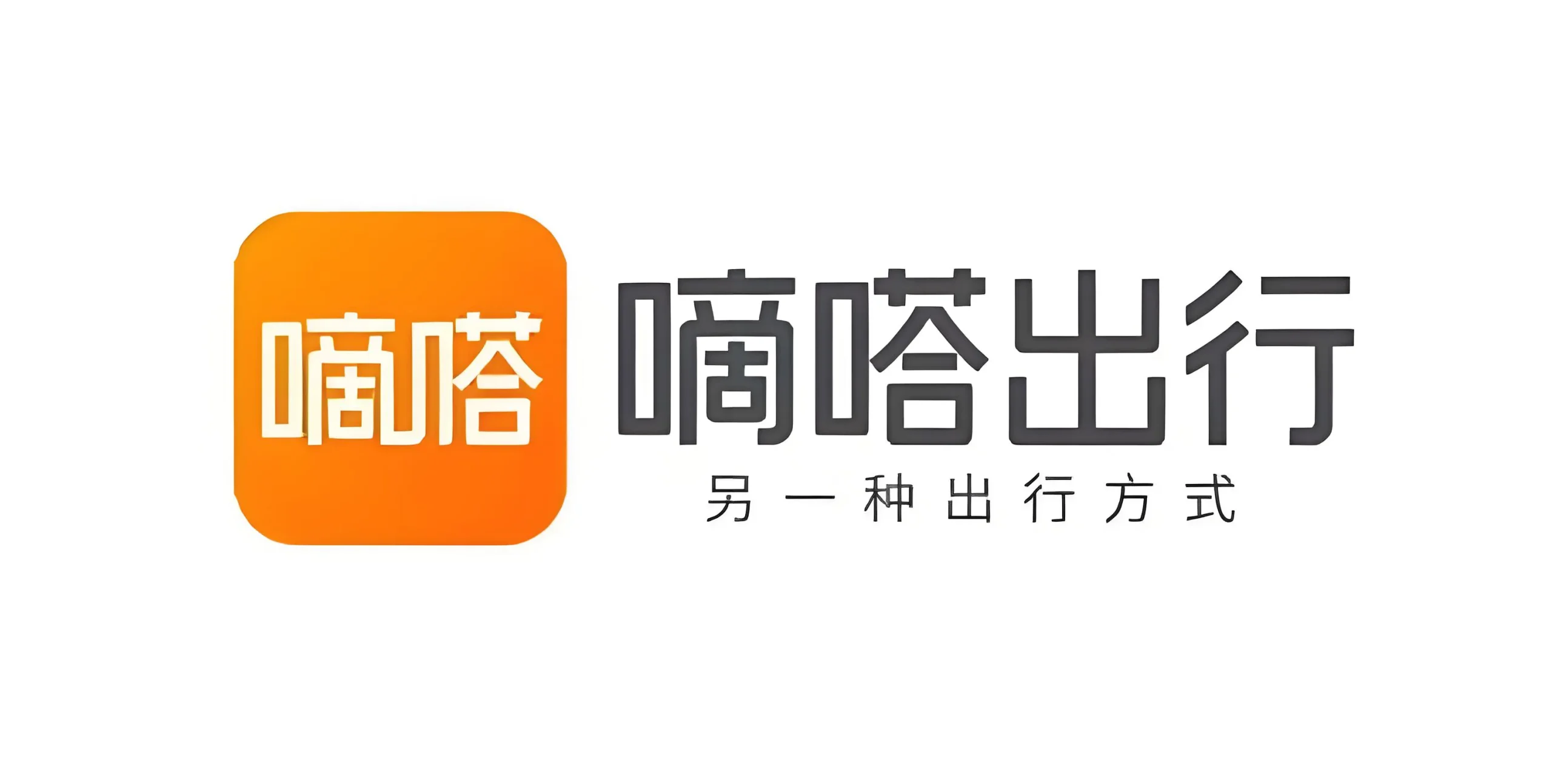 四大顺风车平台真实体验对比：哈啰、嘀嗒、高德、滴滴优缺点全面解析插图2