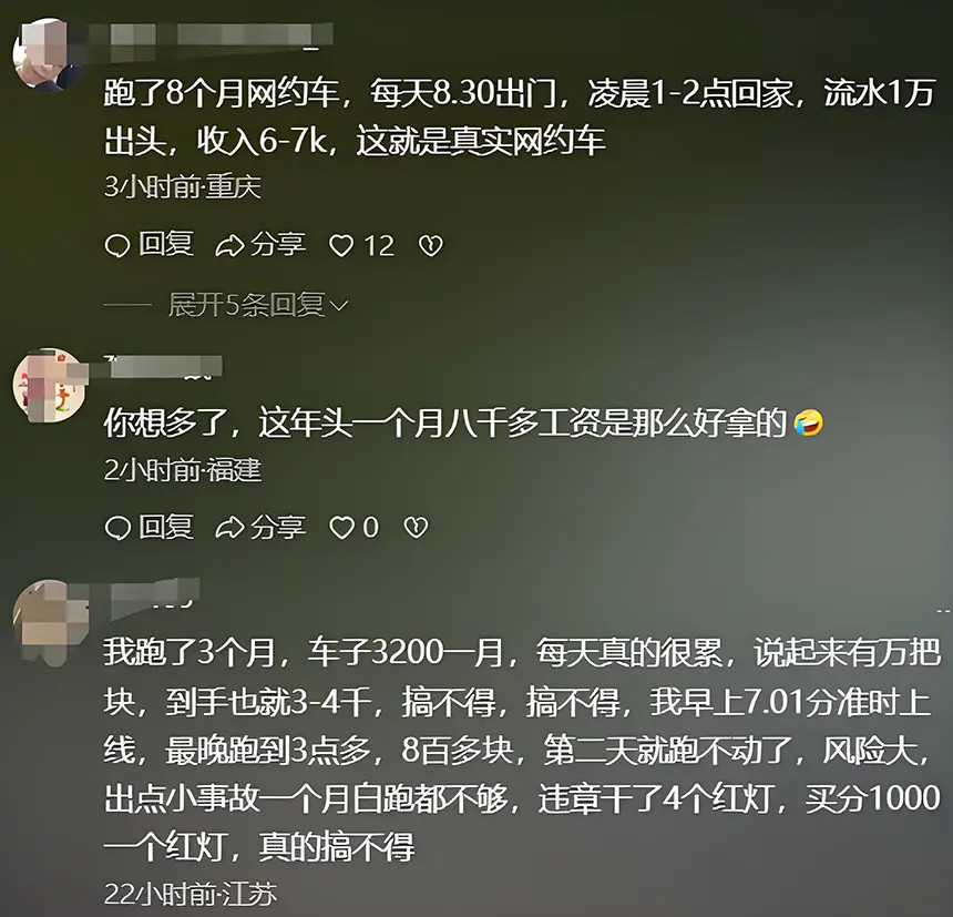 大坑！男子开网约车20天倒贴千元，合同猫腻让他傻眼！插图