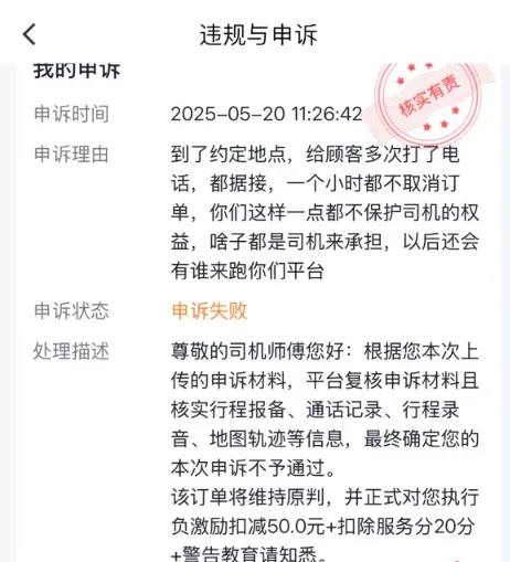 好消息来了！官方出手升级12328热线，为网约车司机撑腰发声！插图