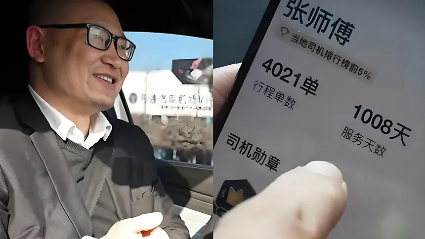 如何在北京跑网约车：夜班司机的一晚收入实战插图