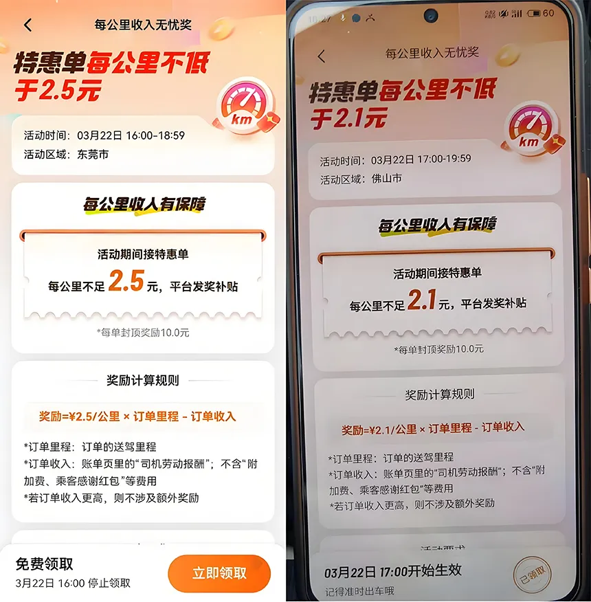 如何跑网约车才能赚钱？三个高效方法分享！插图