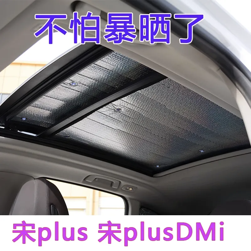 宋Pro DM-i天窗关闭自动回弹怎么办?原因分析与解决方法插图 宋Pro DM-i天窗关闭自动回弹怎么办?原因分析与解决方法插图