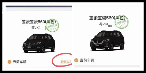 快车与顺风车：创业低门槛的选择，哪个更挣钱？插图1