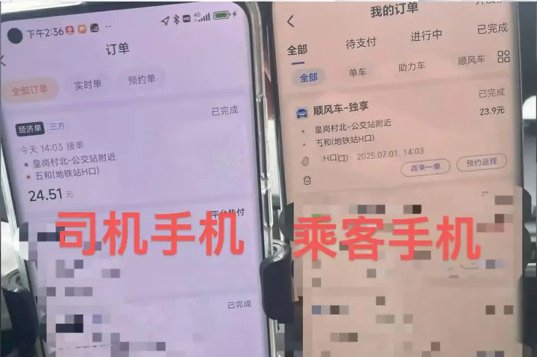 快车接顺风单乱象:深圳司机乘客双双 “懵圈”,平台派单机制引质疑插图 快车接顺风单乱象:深圳司机乘客双双 “懵圈”,平台派单机制引质疑插图