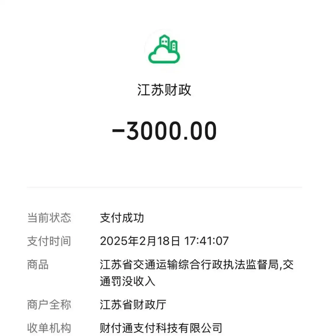 想兼职跑网约车？看完我的惨痛经历再决定！无证罚款，血本无归插图1