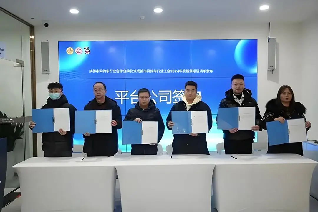 成都凭实力登顶网约车合规率第一，超30万司机背后的规范化之路插图1