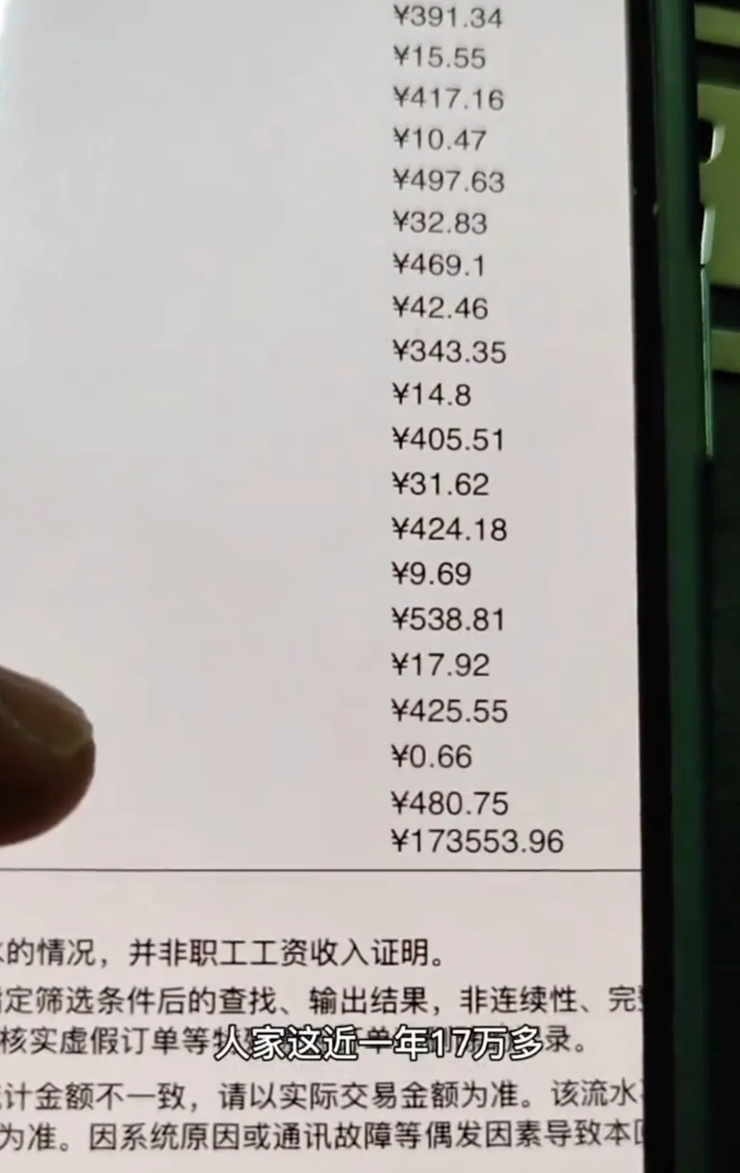 成都跑网约车11小时，收入如何？插图