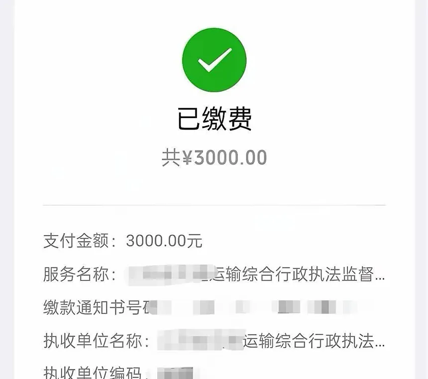 我用3000块买了个教训：千万别学我无证跑网约车！插图