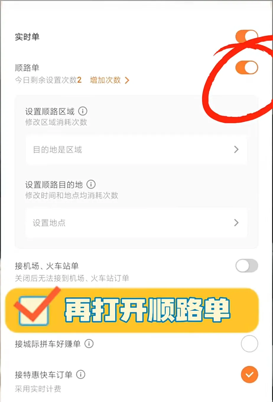 打区域如何主动呼叫百元单？今天教你个接大单的方法！插图2