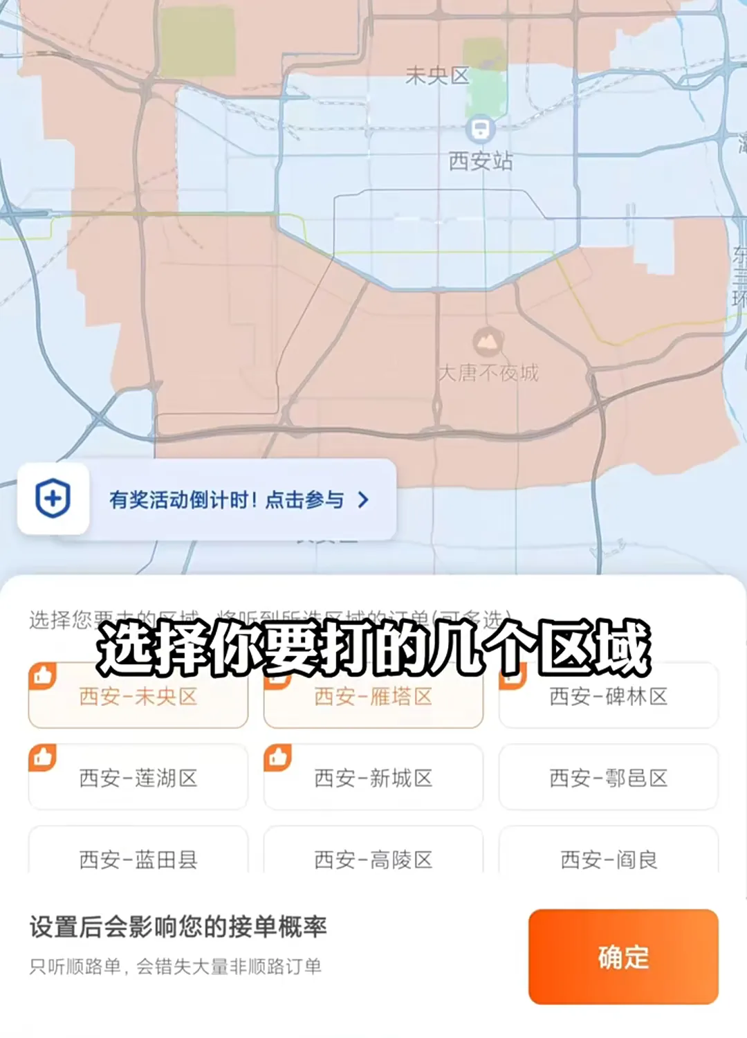 打区域如何主动呼叫百元单？今天教你个接大单的方法！插图3
