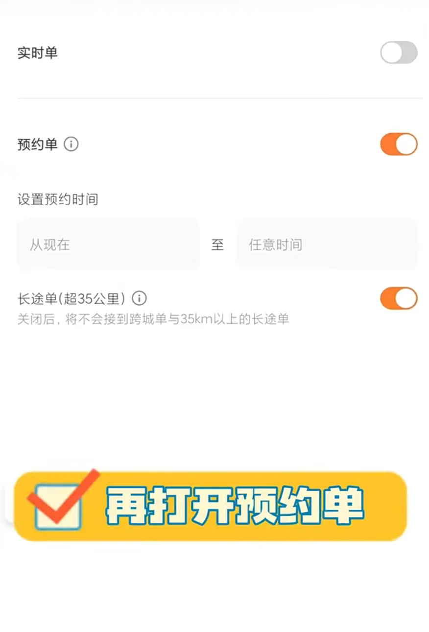 打区域如何主动呼叫百元单？今天教你个接大单的方法！插图5