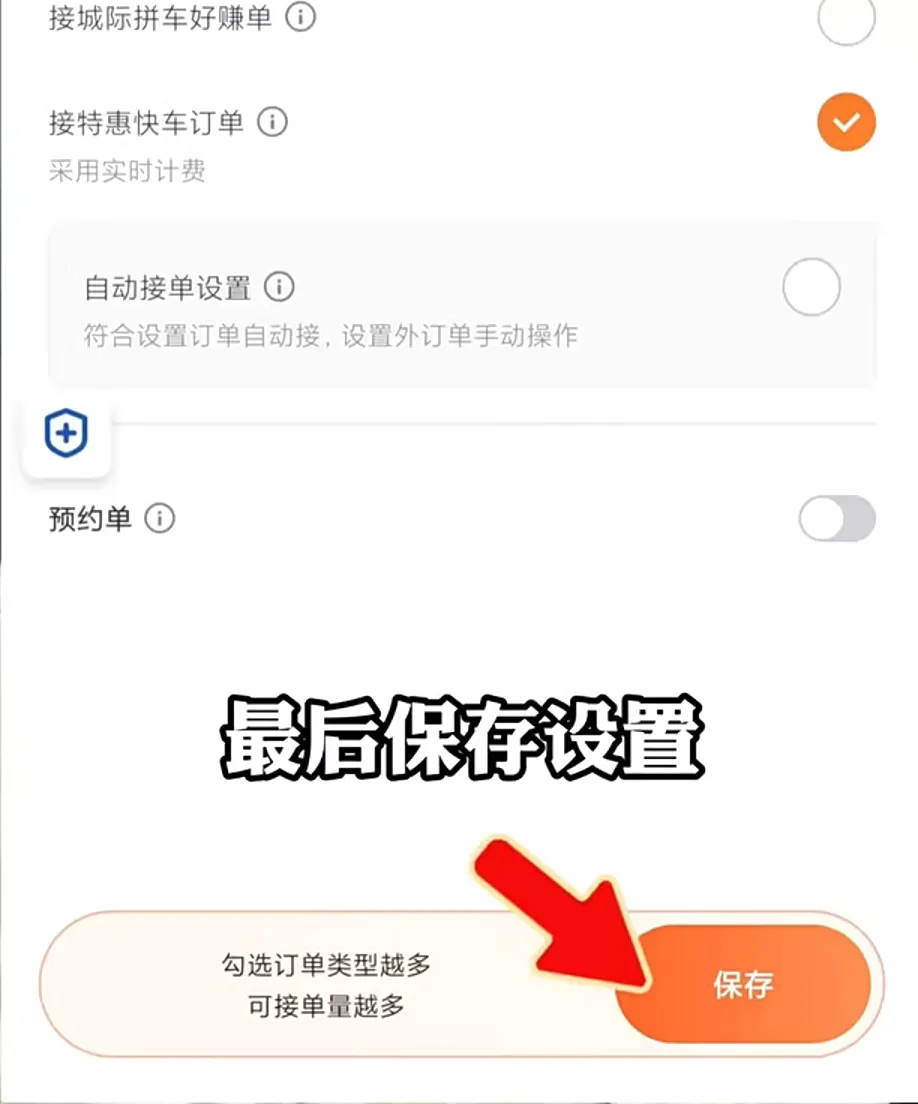 打区域如何主动呼叫百元单？今天教你个接大单的方法！插图6