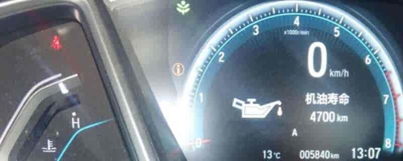 本田思域机油寿命5000怎么消除？机油保养灯怎么复位插图