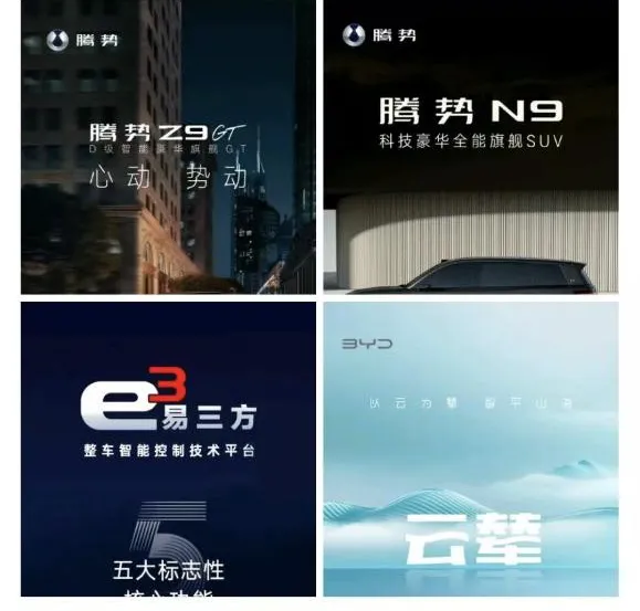 比亚迪喊话华为：中国车企“技术共振”才是王道！爆胎稳如狗，国产车安全卷到新高度插图1