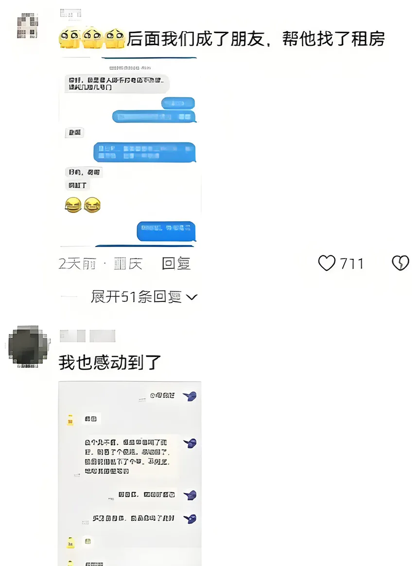 深夜的误会与200万次和解：一场让城市沉默的滴滴订单插图