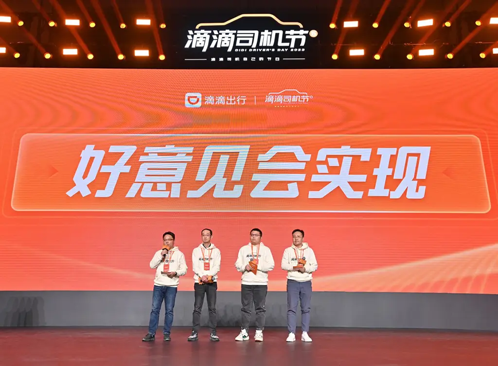 深度解析滴滴开放日：洗车费争议背后的平台治理逻辑与改进实效​插图