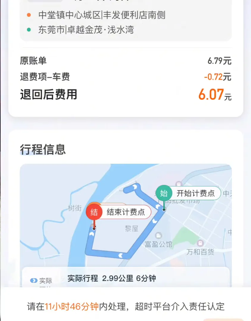 滴滴司机首次被投诉：一场因路况不熟引发的 “绕路风波”插图