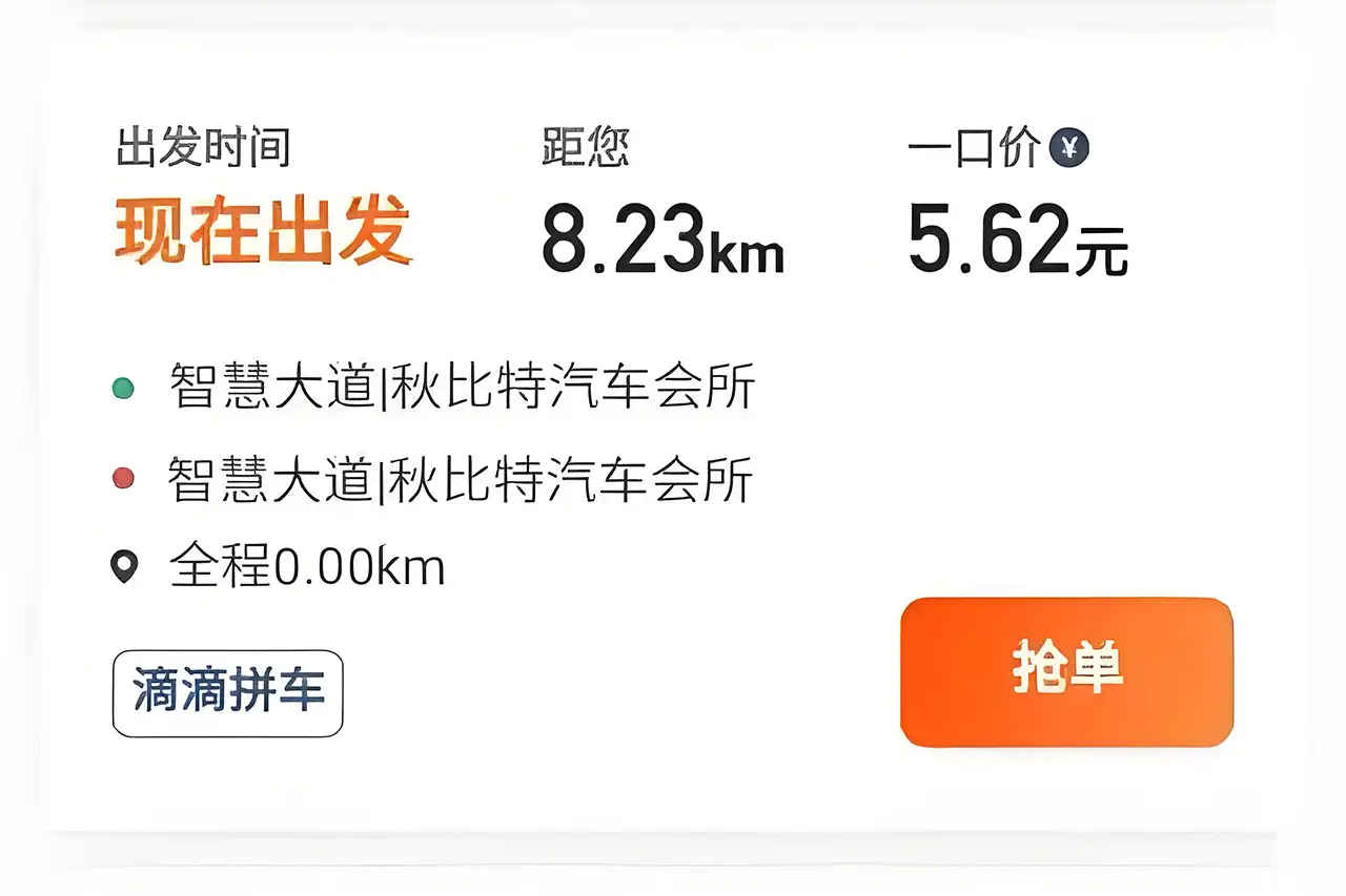 “磨人”战术奏效:重庆尹师傅智斗恶意假订单,平台也该反思!插图 “磨人”战术奏效:重庆尹师傅智斗恶意假订单,平台也该反思!插图