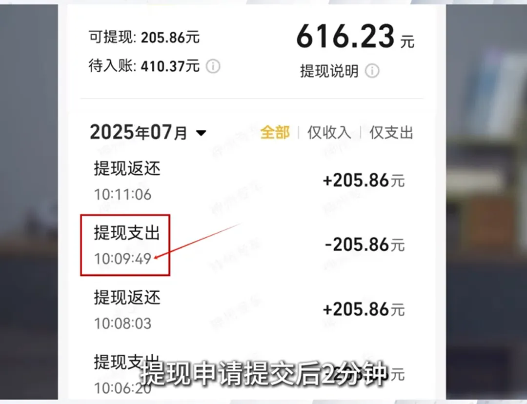 突发！上海神州专车司机爆料：提现困难，疑为系统问题插图