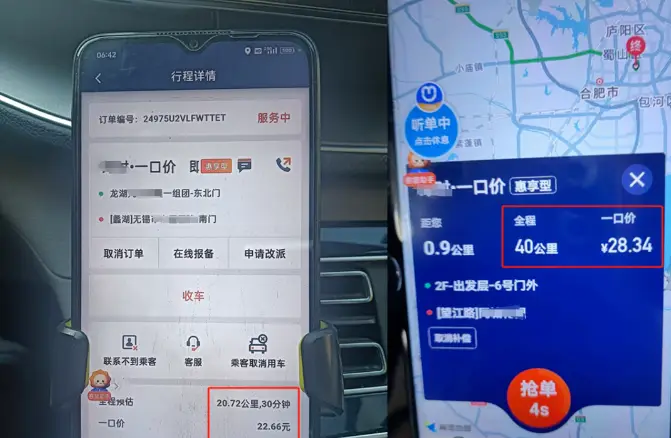 网约车一口价:福音还是烦恼?插图 网约车一口价:福音还是烦恼?插图