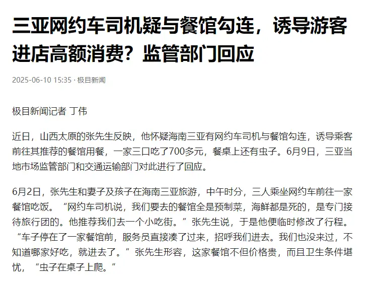 网约车司机“副业”：警惕这些“野路子”，千万别碰红线！插图