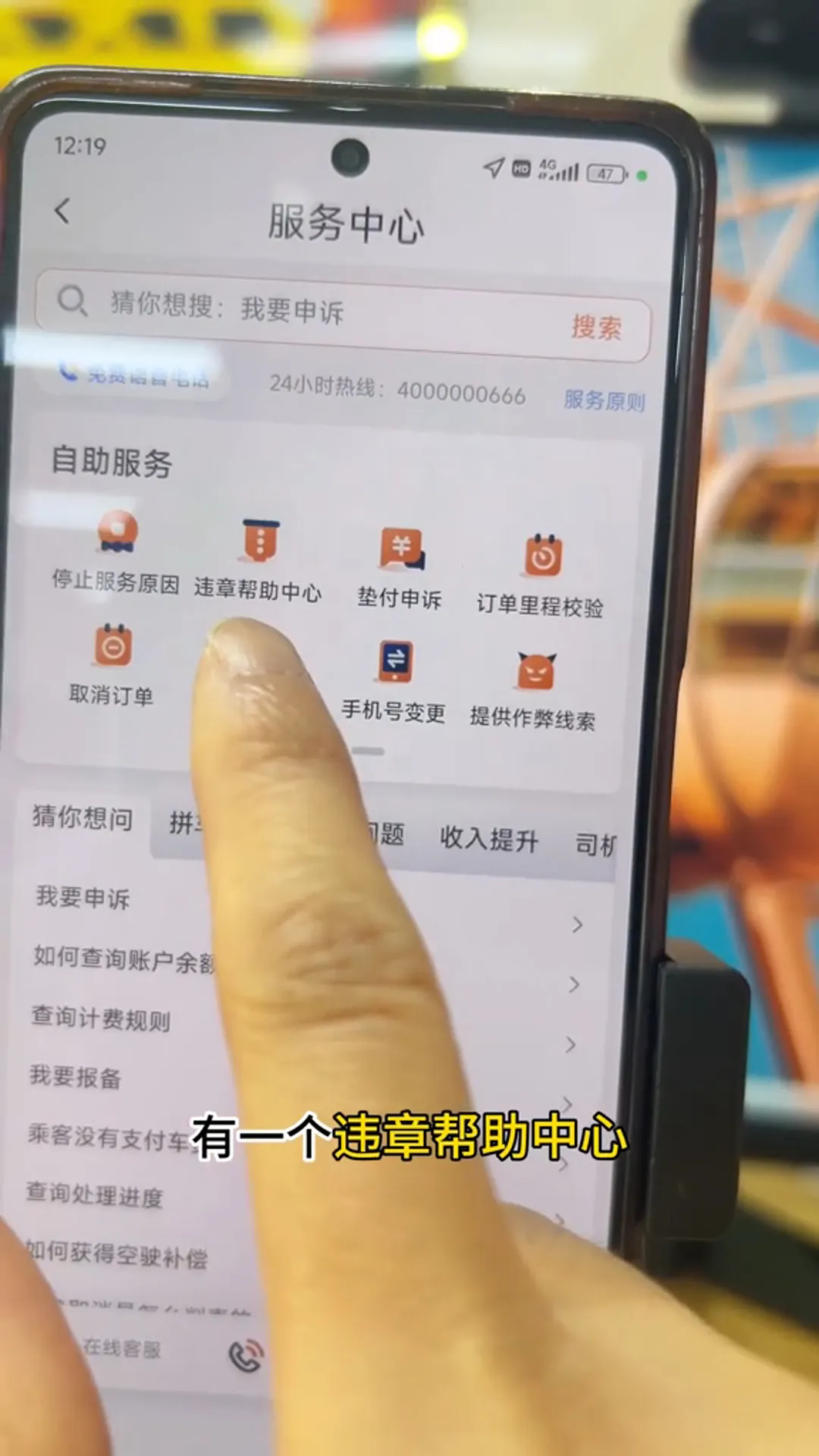 网约车司机必看：违章处理与申诉全攻略插图1