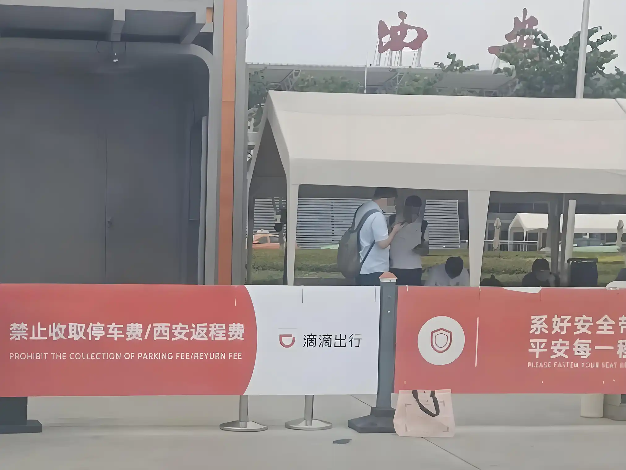 网约车司机注意!违规收取返程费将被罚,滴滴率先整顿执行插图1 网约车司机注意!违规收取返程费将被罚,滴滴率先整顿执行插图1