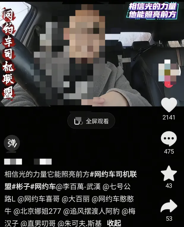 网约车司机联盟兴起：维权呼声还是资本套路？插图