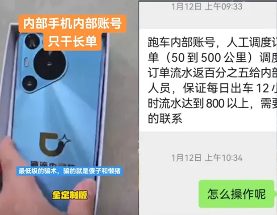 网约车外挂新变种:奥特曼“降临”,机场大单争夺战升级?插图1 网约车外挂新变种:奥特曼“降临”,机场大单争夺战升级?插图1