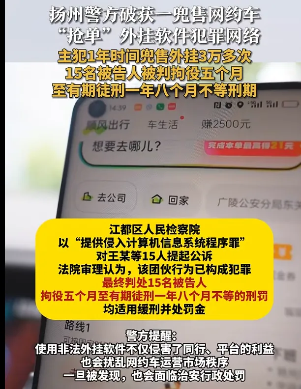 网约车外挂新变种:奥特曼“降临”,机场大单争夺战升级?插图2 网约车外挂新变种:奥特曼“降临”,机场大单争夺战升级?插图2