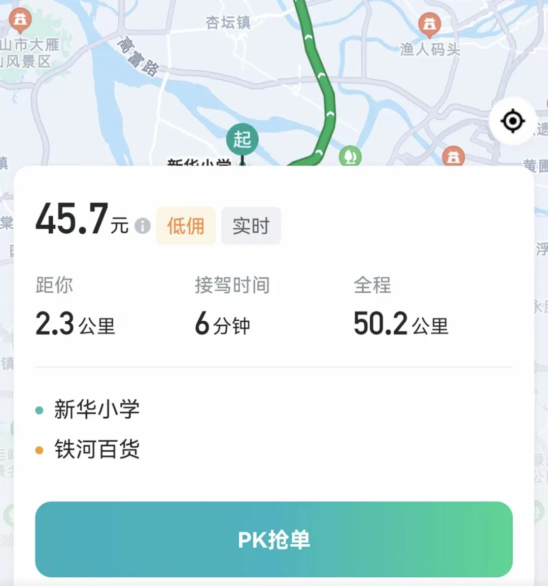 网约车平台“特惠单”成“规则游戏”，司机巧妙应对低价挑战！插图