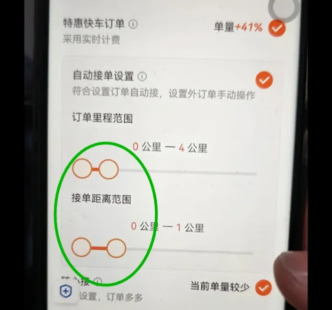 网约车平台“特惠单”成“规则游戏”，司机巧妙应对低价挑战！插图1