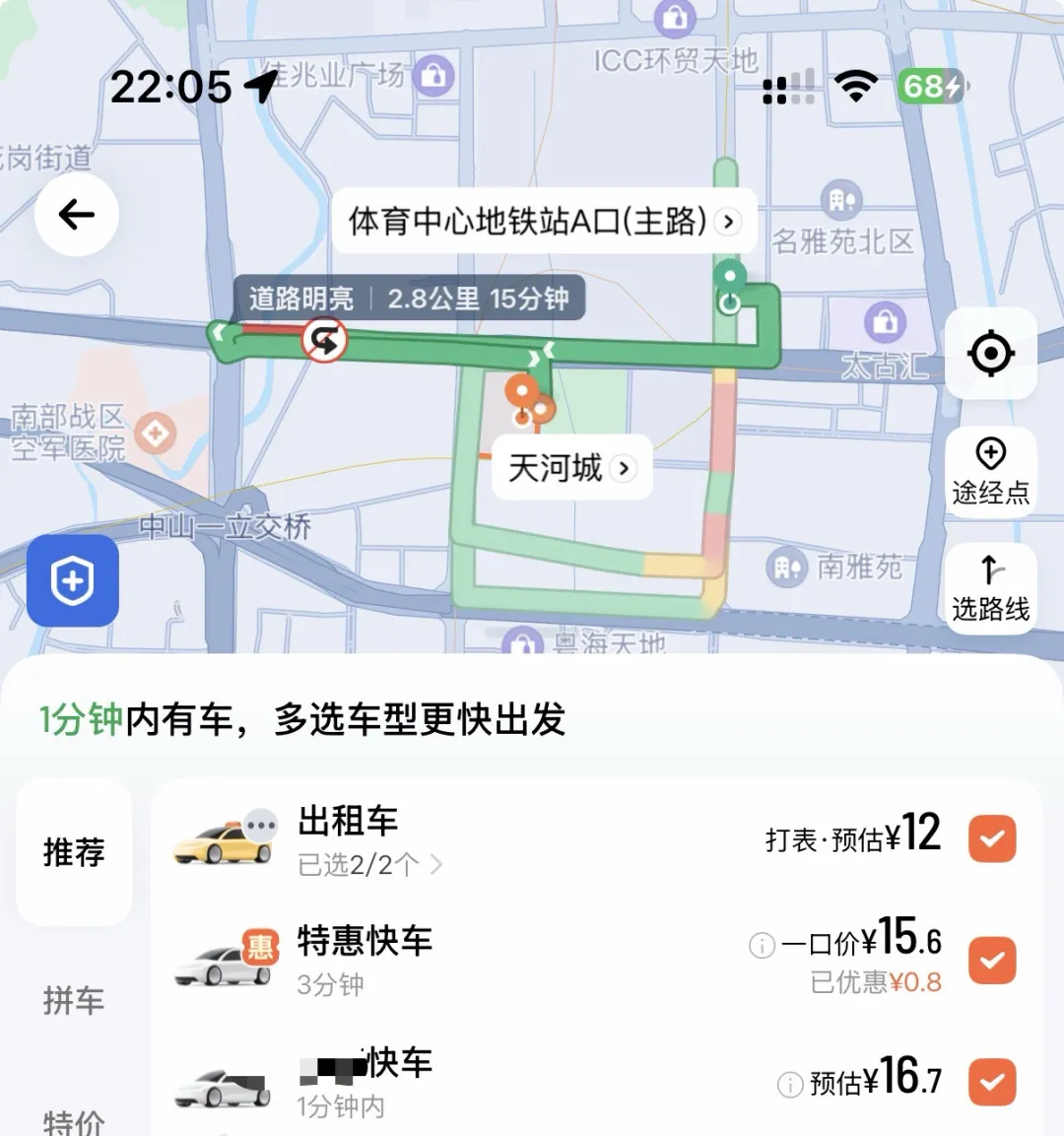 网约车平台“特惠单”成“规则游戏”，司机巧妙应对低价挑战！插图2
