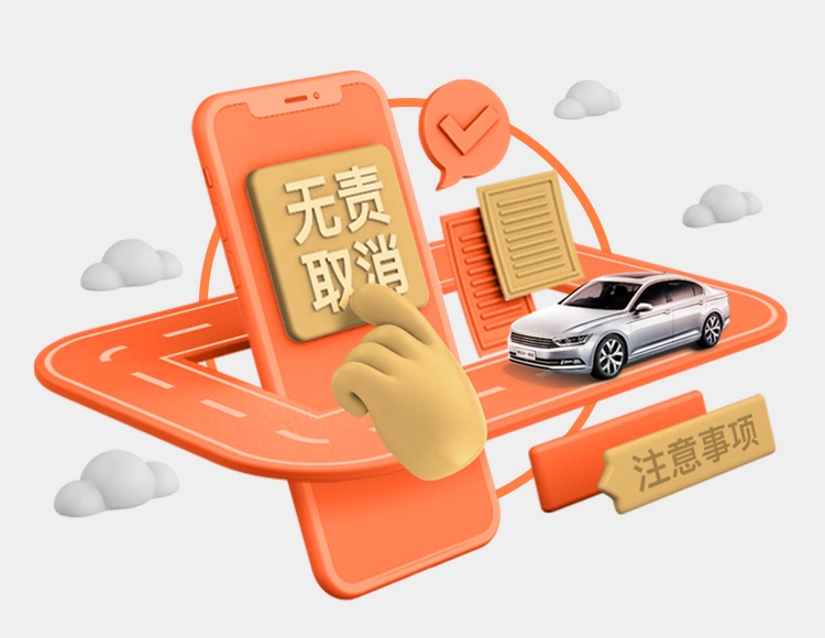 网约车最强无责取消订单技巧：老司机亲身实战经验插图